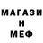 МЕТАДОН кристалл la circassienne
