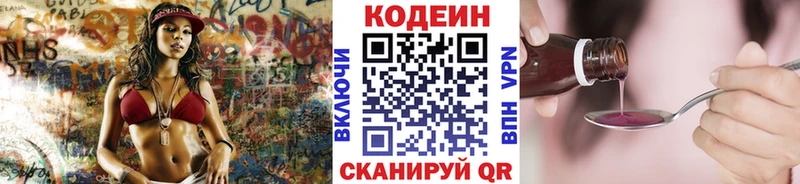 Кодеиновый сироп Lean Purple Drank  omg как войти  Котово 