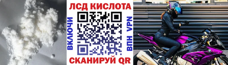 ЛСД экстази кислота  Котово 