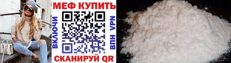 сайты даркнета официальный сайт  Котово  МЯУ-МЯУ 4 MMC 