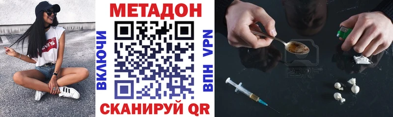 MEGA как зайти Котово МЕТАДОН methadone